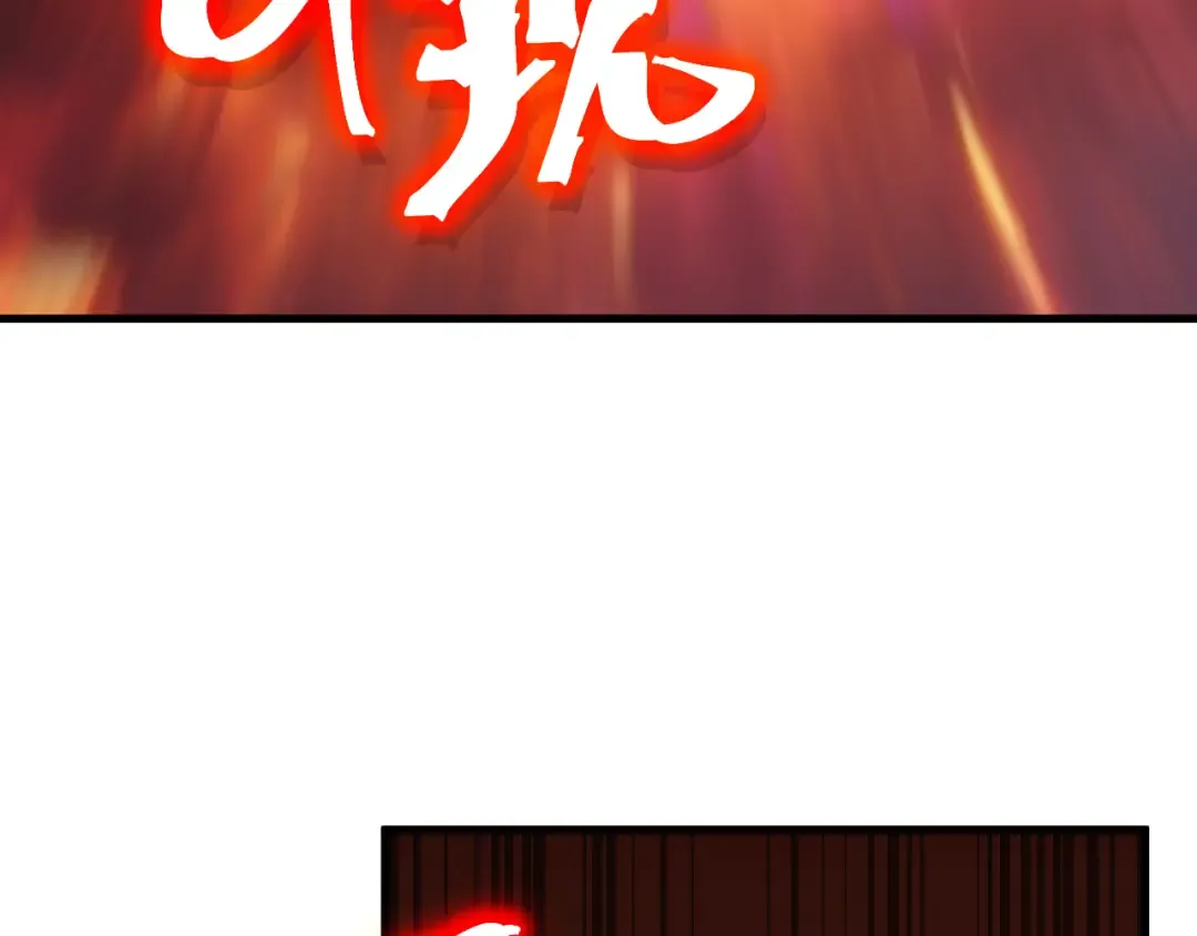 第226话 太阳 第111页
