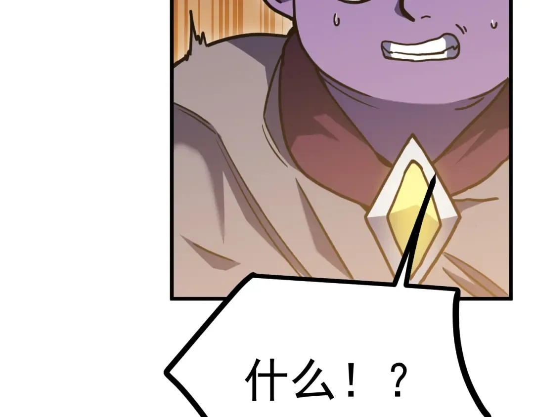 第226话 太阳 第113页