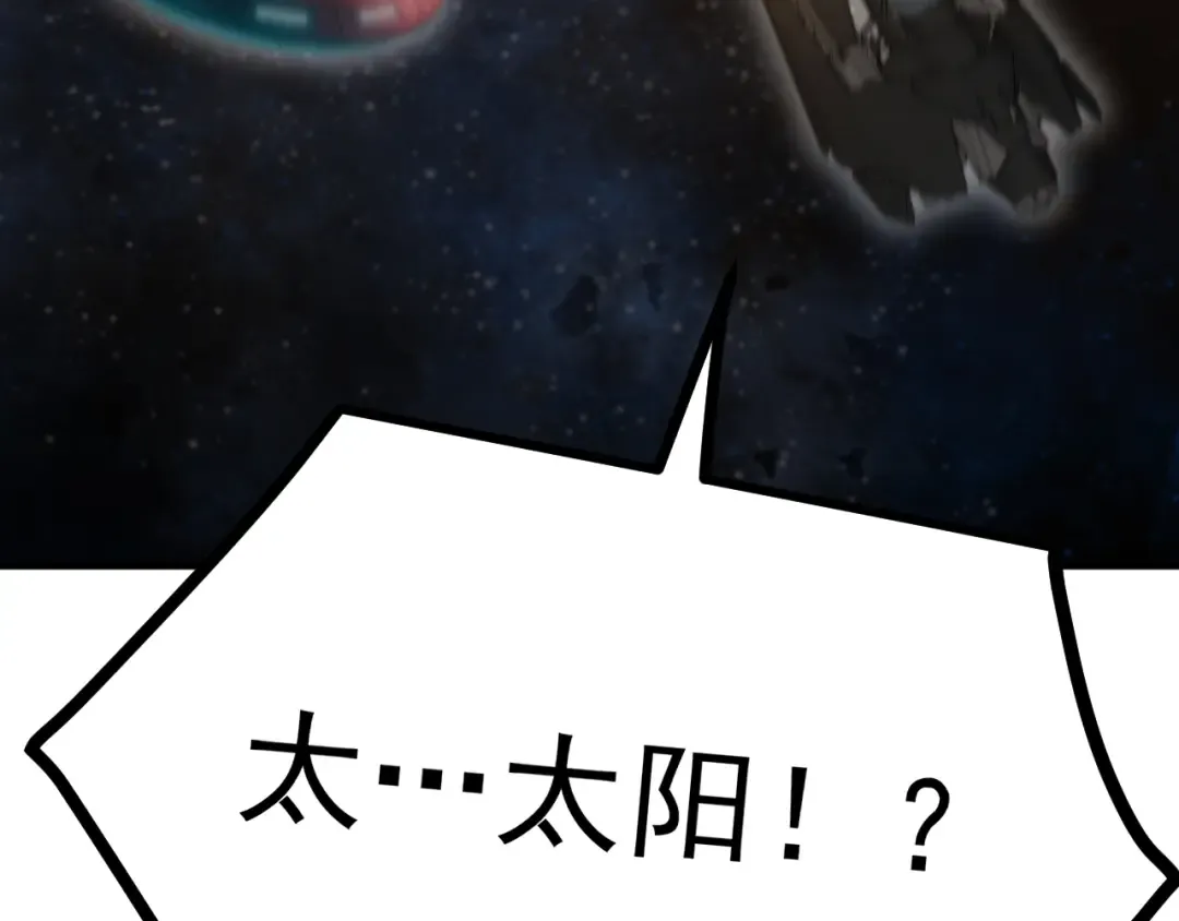 第226话 太阳 第119页