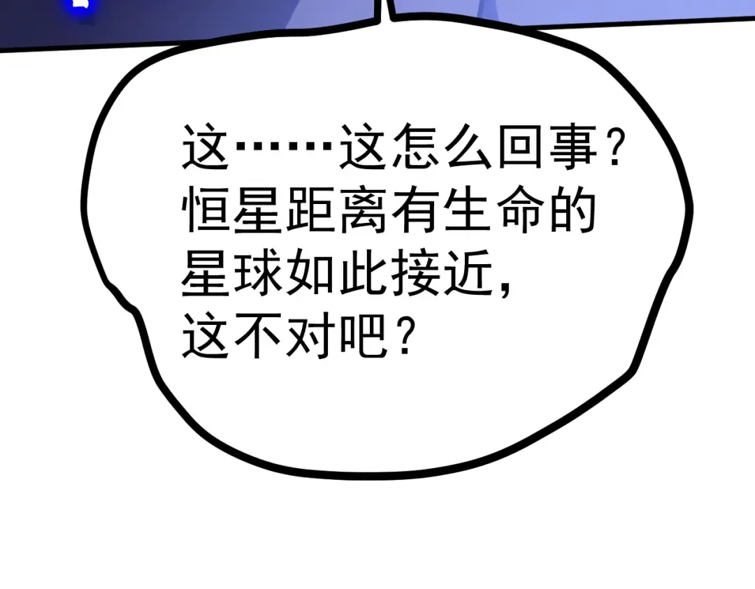 第226话 太阳 第124页