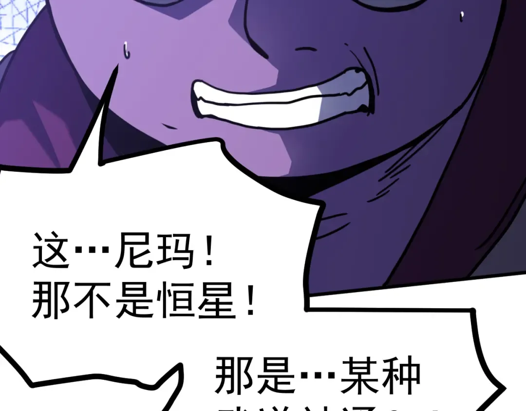 第226话 太阳 第127页