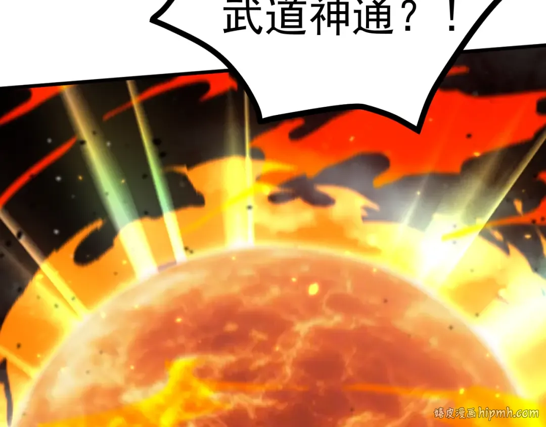 第226话 太阳 第128页