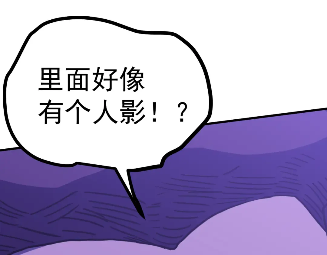 第226话 太阳 第131页