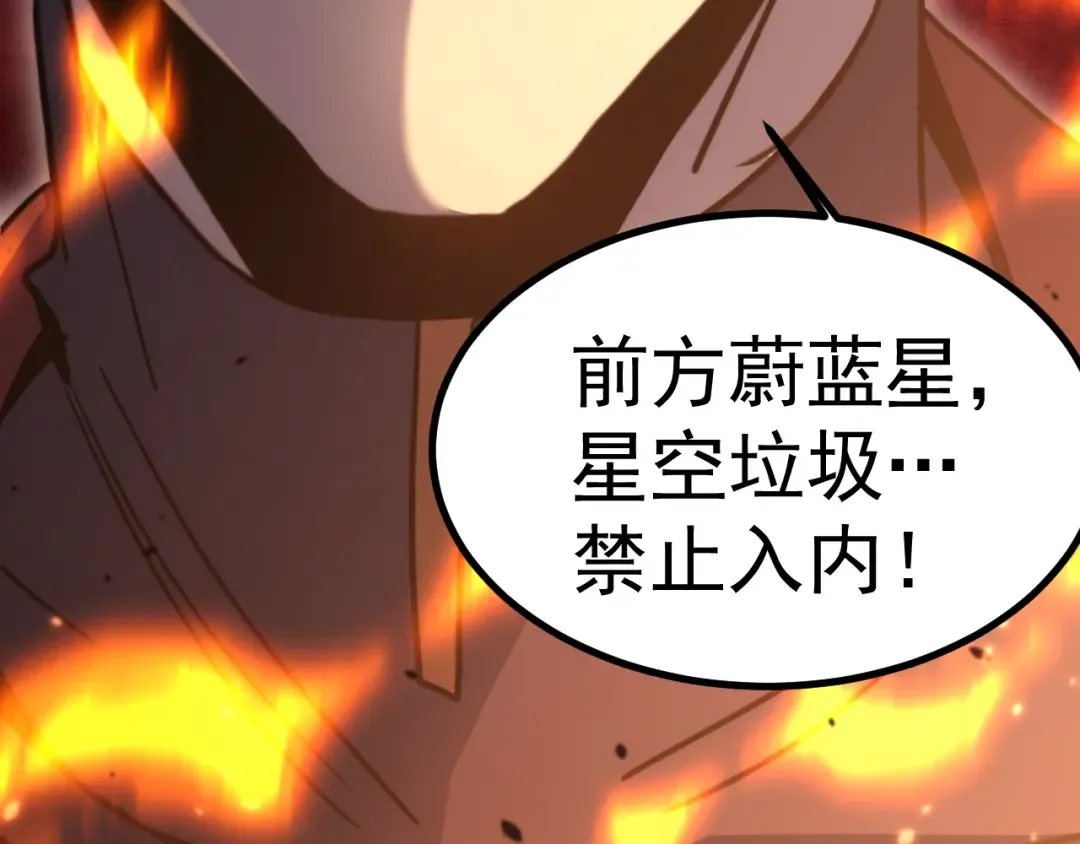 第226话 太阳 第141页