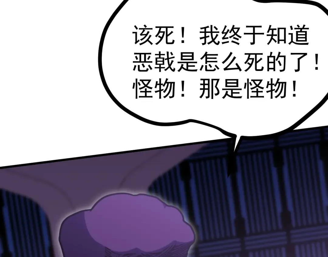 第226话 太阳 第148页