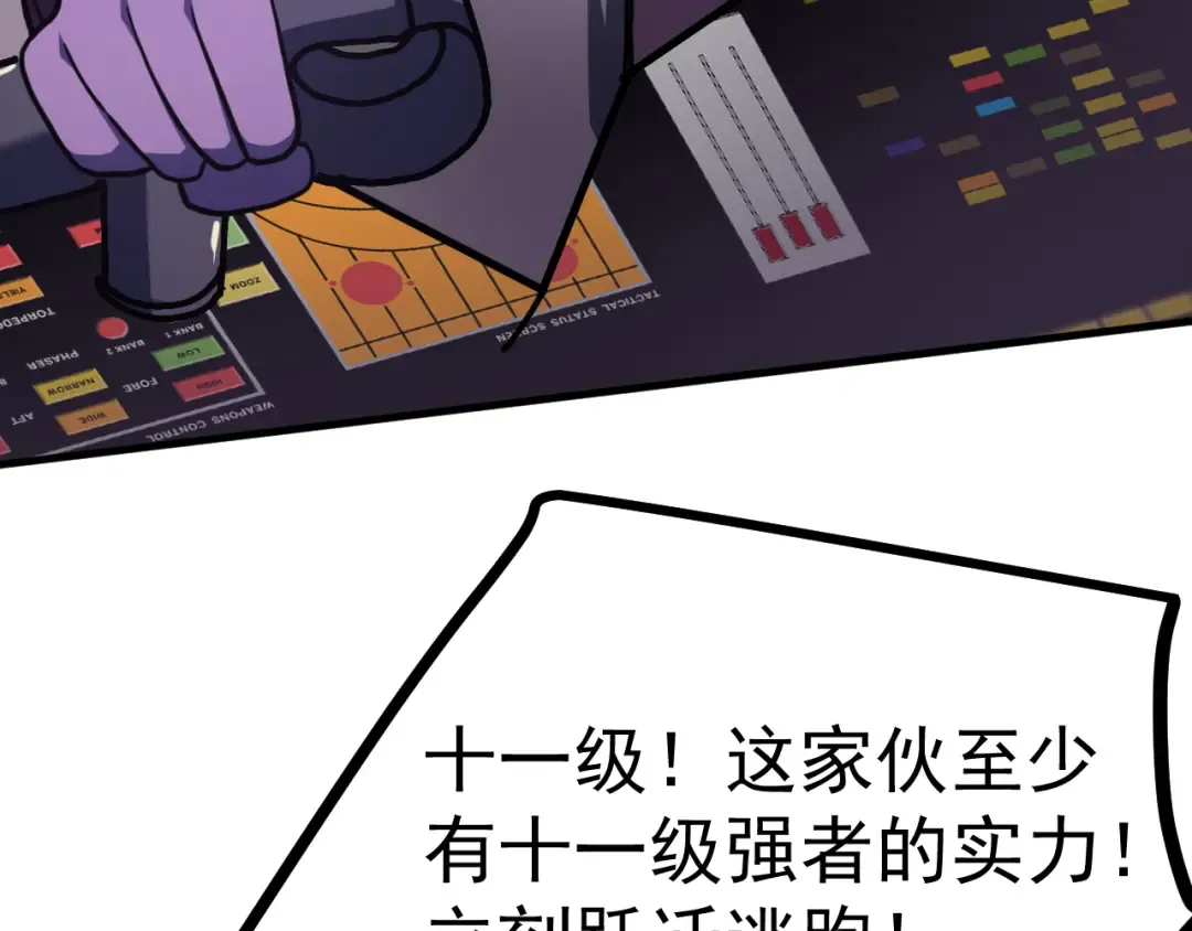 第226话 太阳 第150页