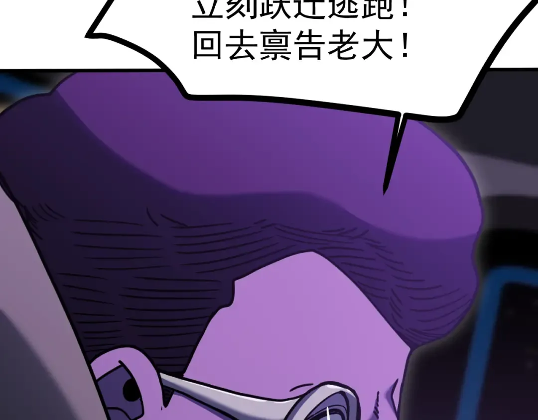 第226话 太阳 第151页