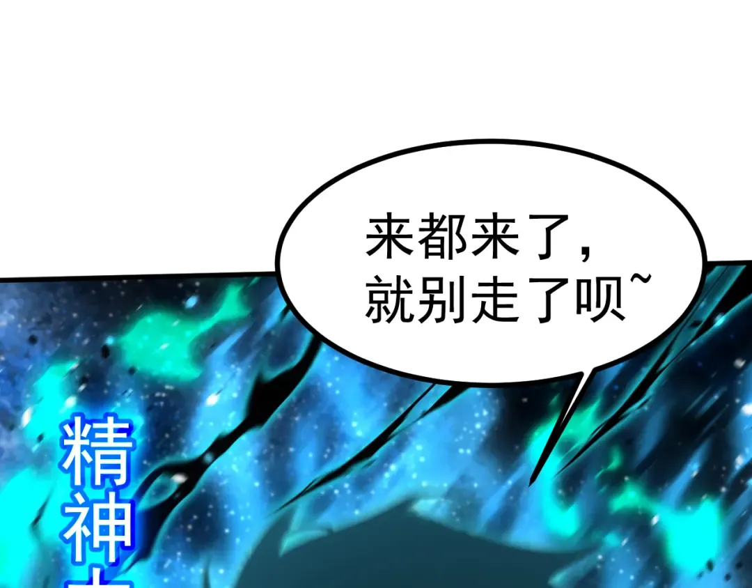 第226话 太阳 第156页