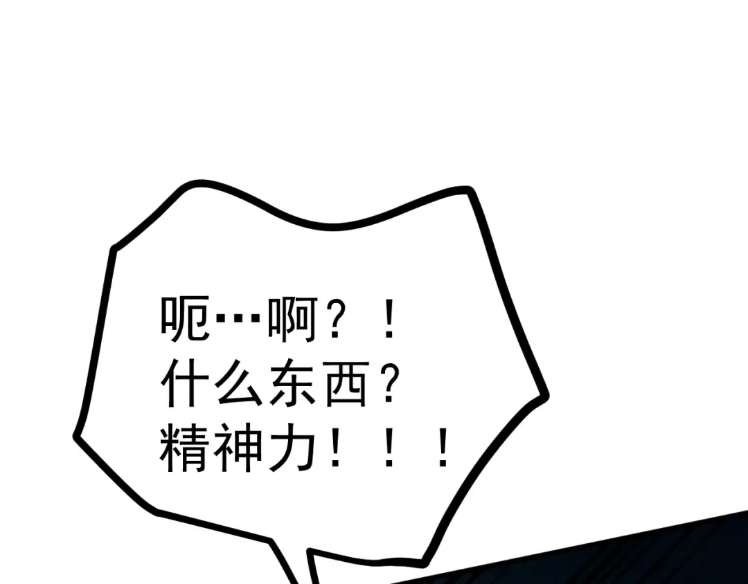第226话 太阳 第159页