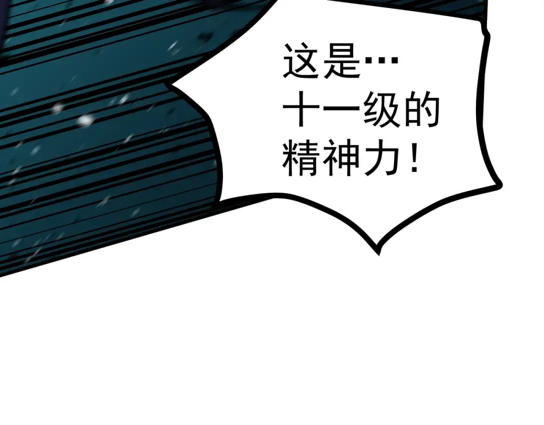 第226话 太阳 第164页