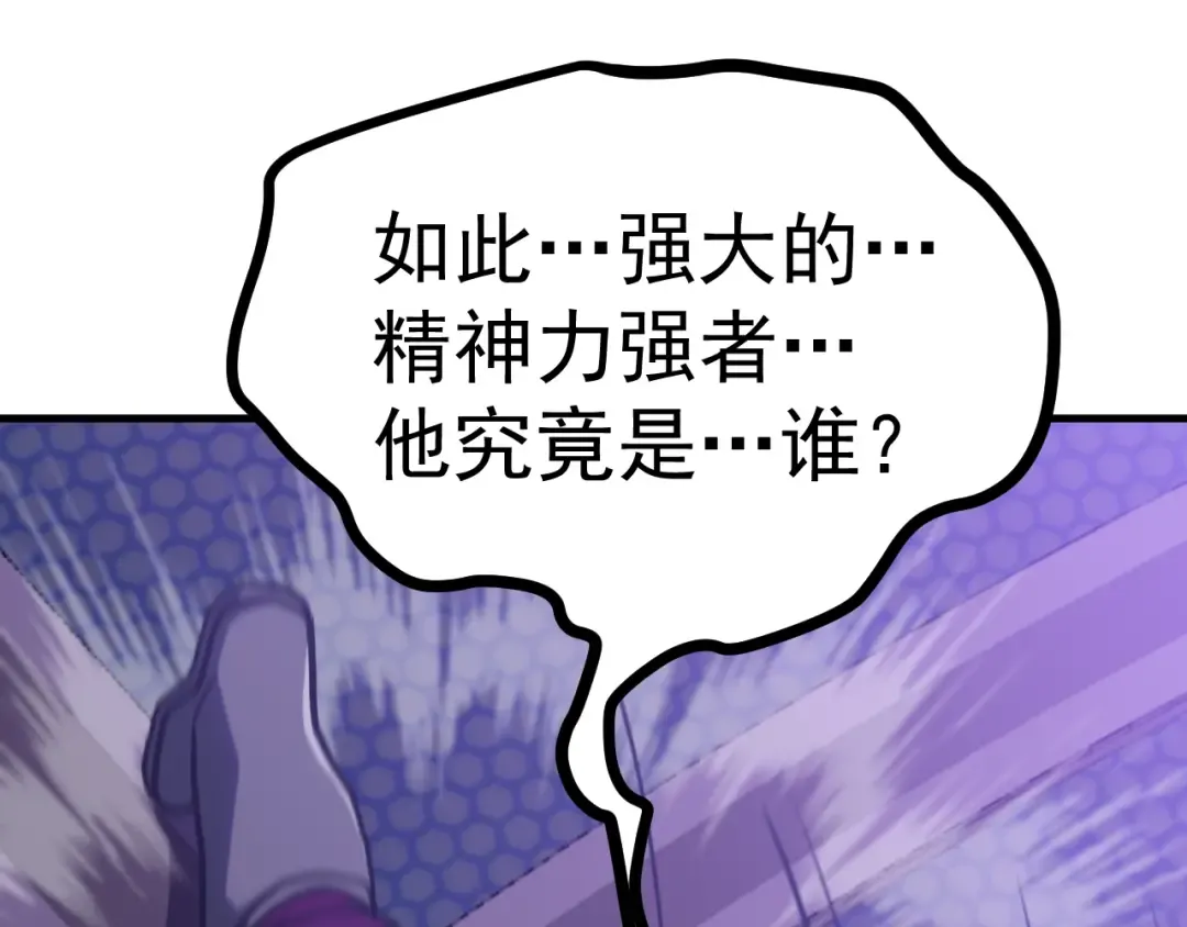 第226话 太阳 第165页