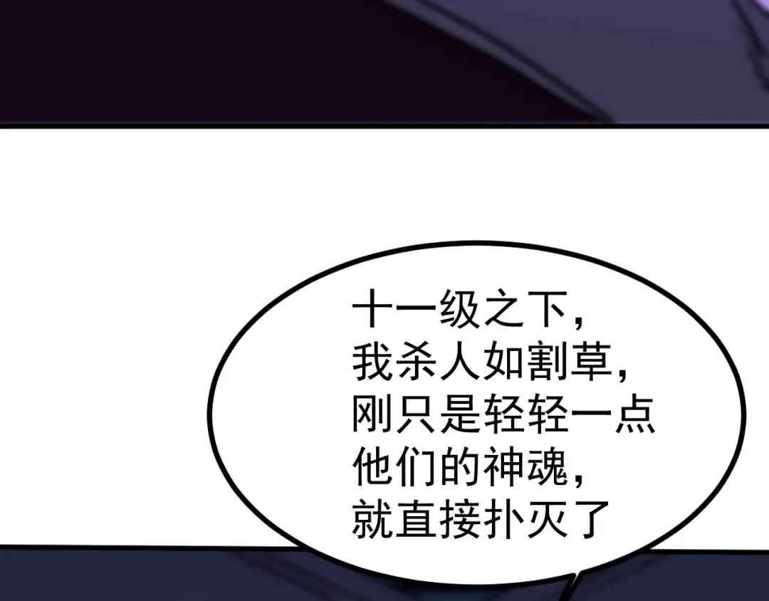 第226话 太阳 第170页