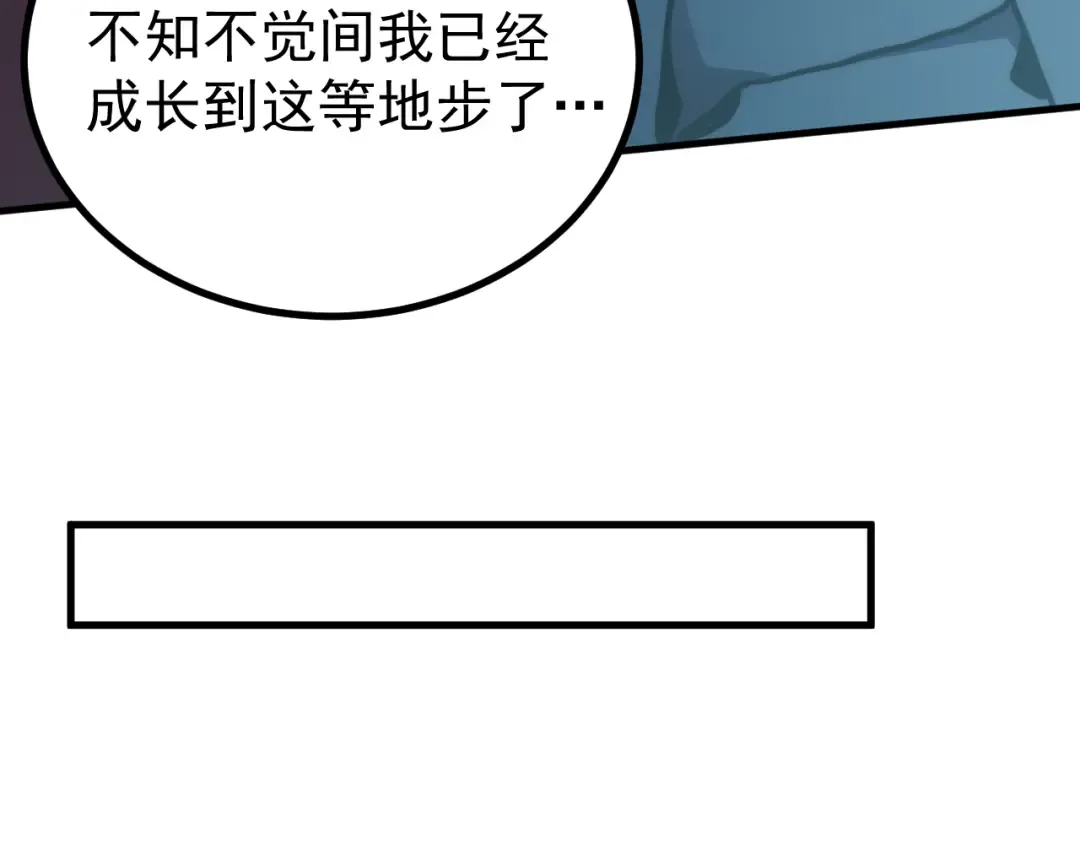 第226话 太阳 第173页