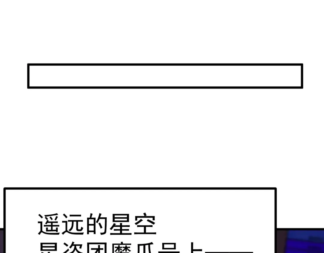 第226话 太阳 第174页