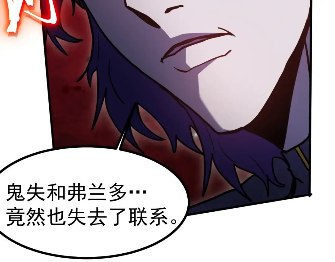 第226话 太阳 第179页