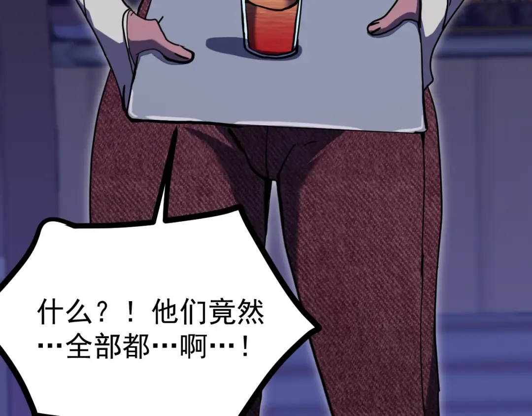 第226话 太阳 第182页