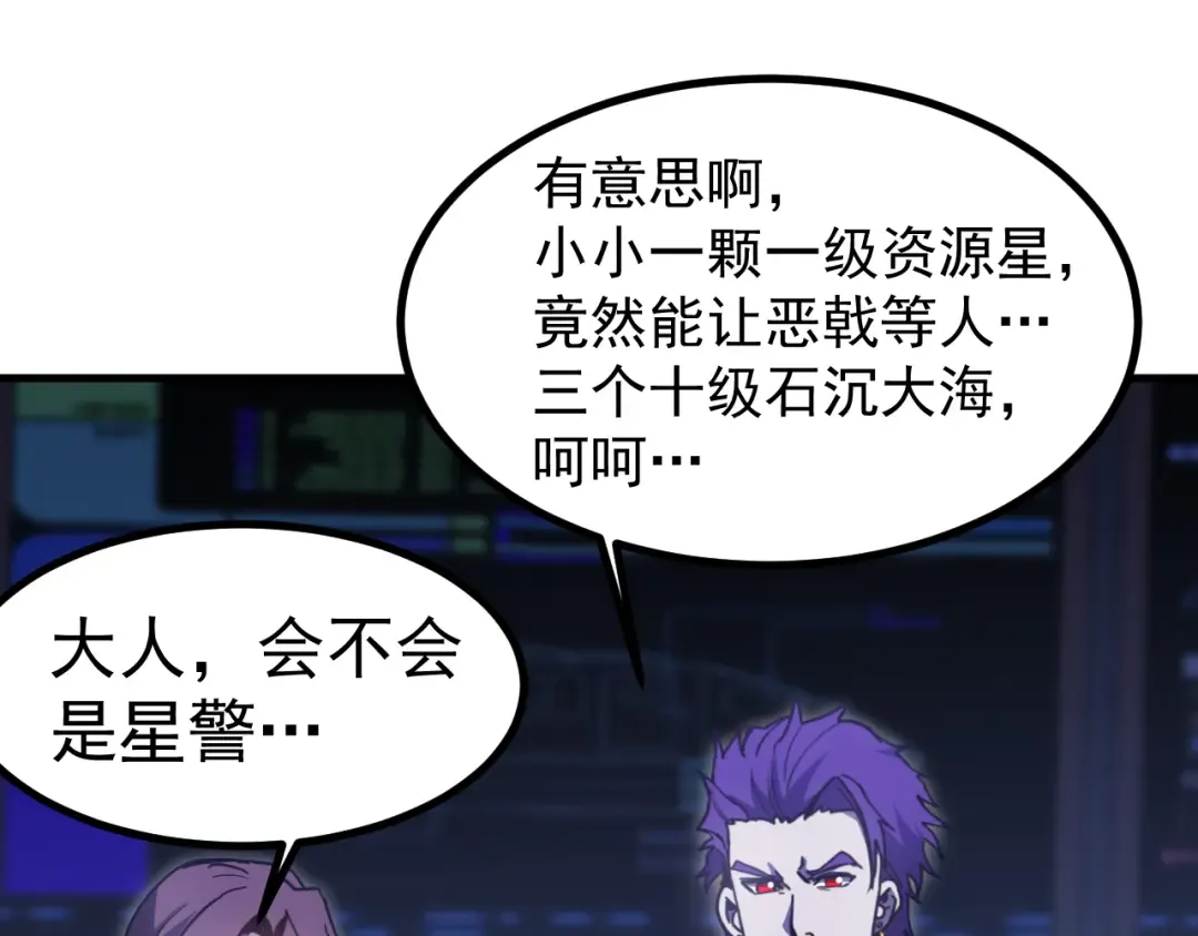第226话 太阳 第185页