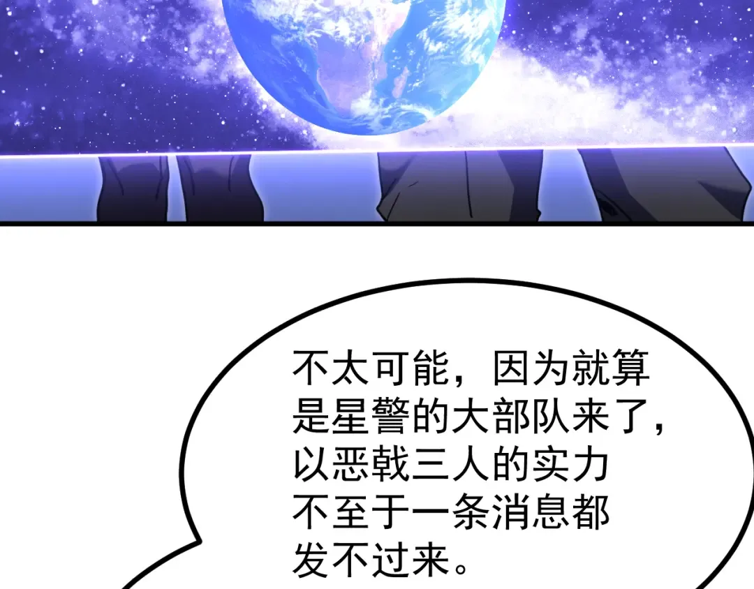 第226话 太阳 第187页