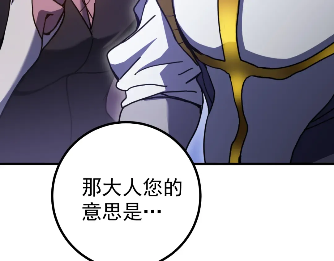 第226话 太阳 第190页