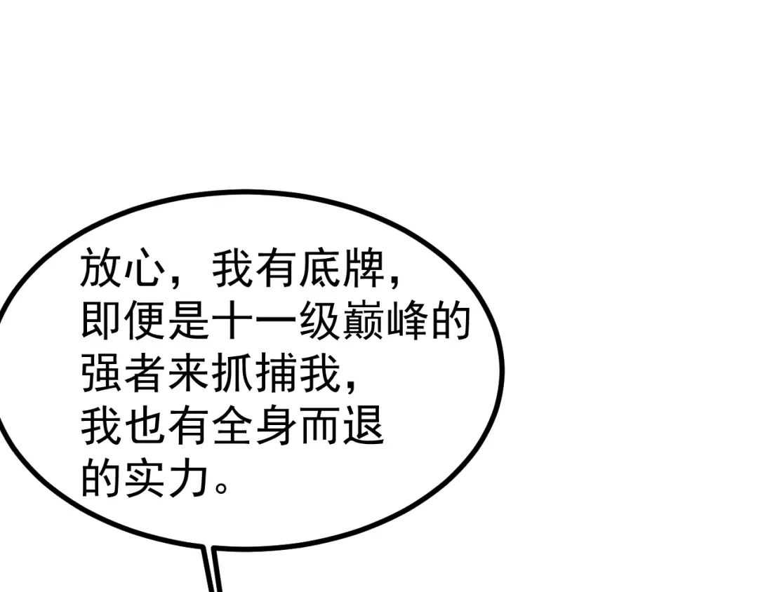 第226话 太阳 第194页