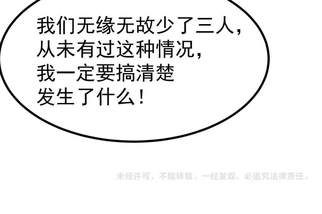 第226话 太阳 第198页