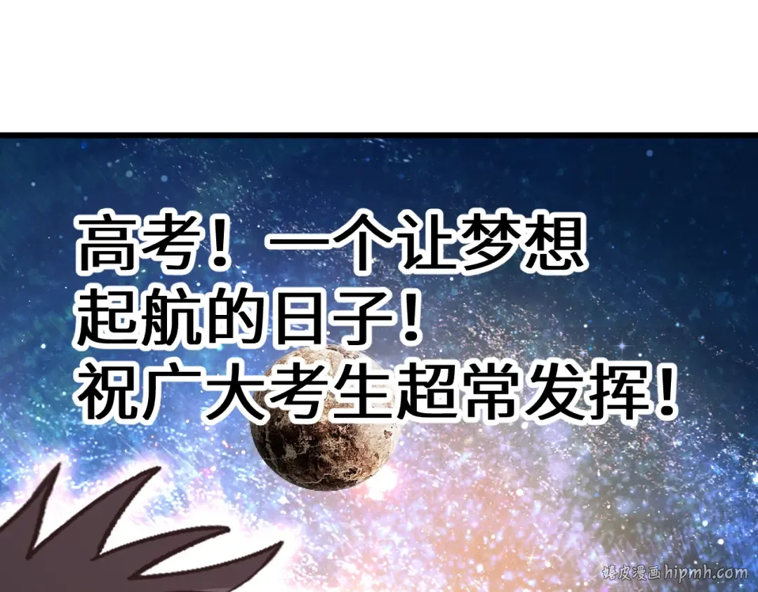 第226话 太阳 第200页