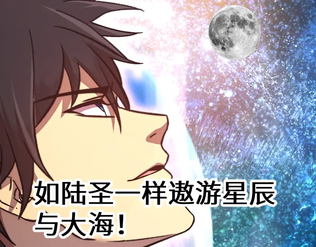 第226话 太阳 第201页