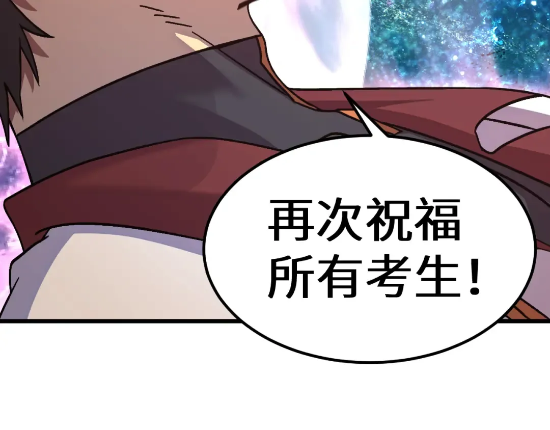 第226话 太阳 第202页