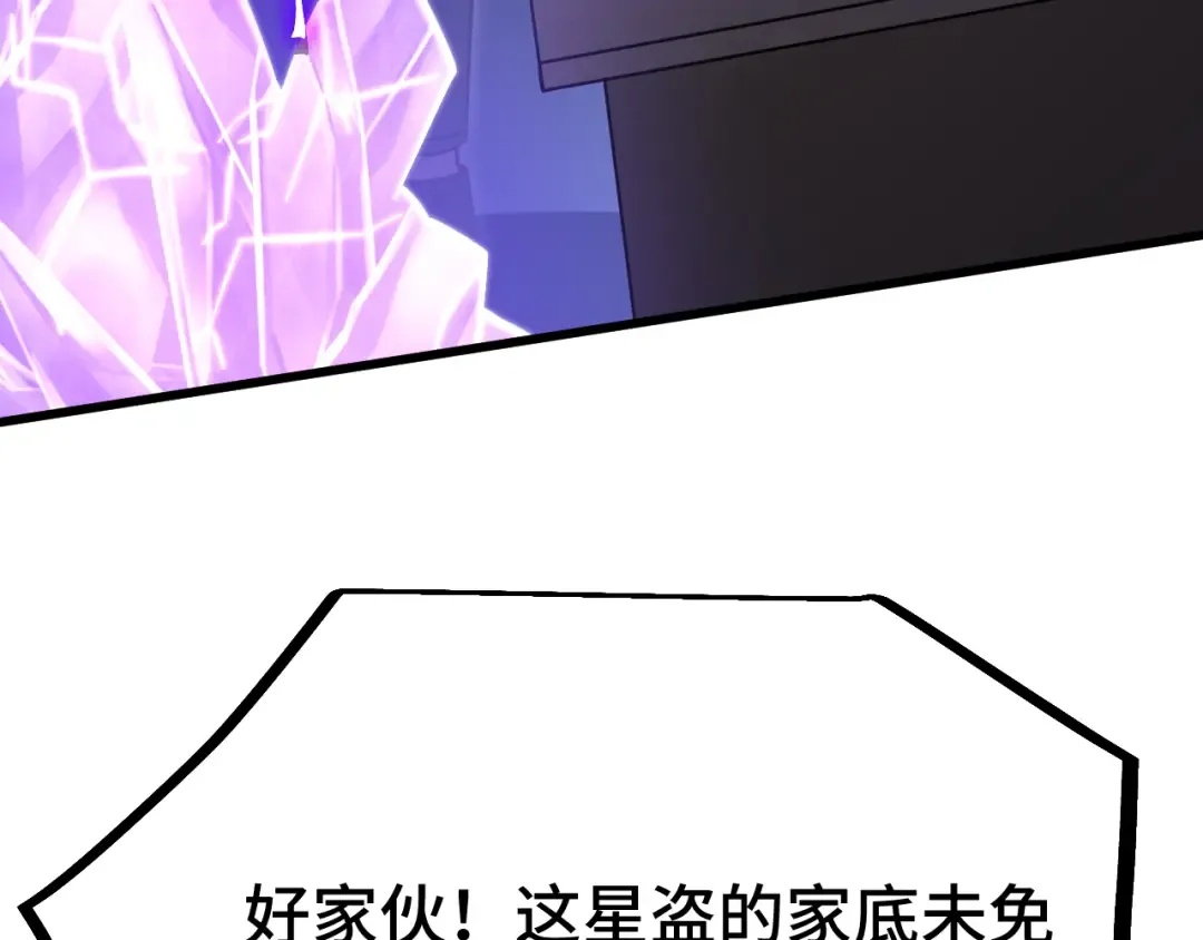 第227话 打了小的来大的 第11页