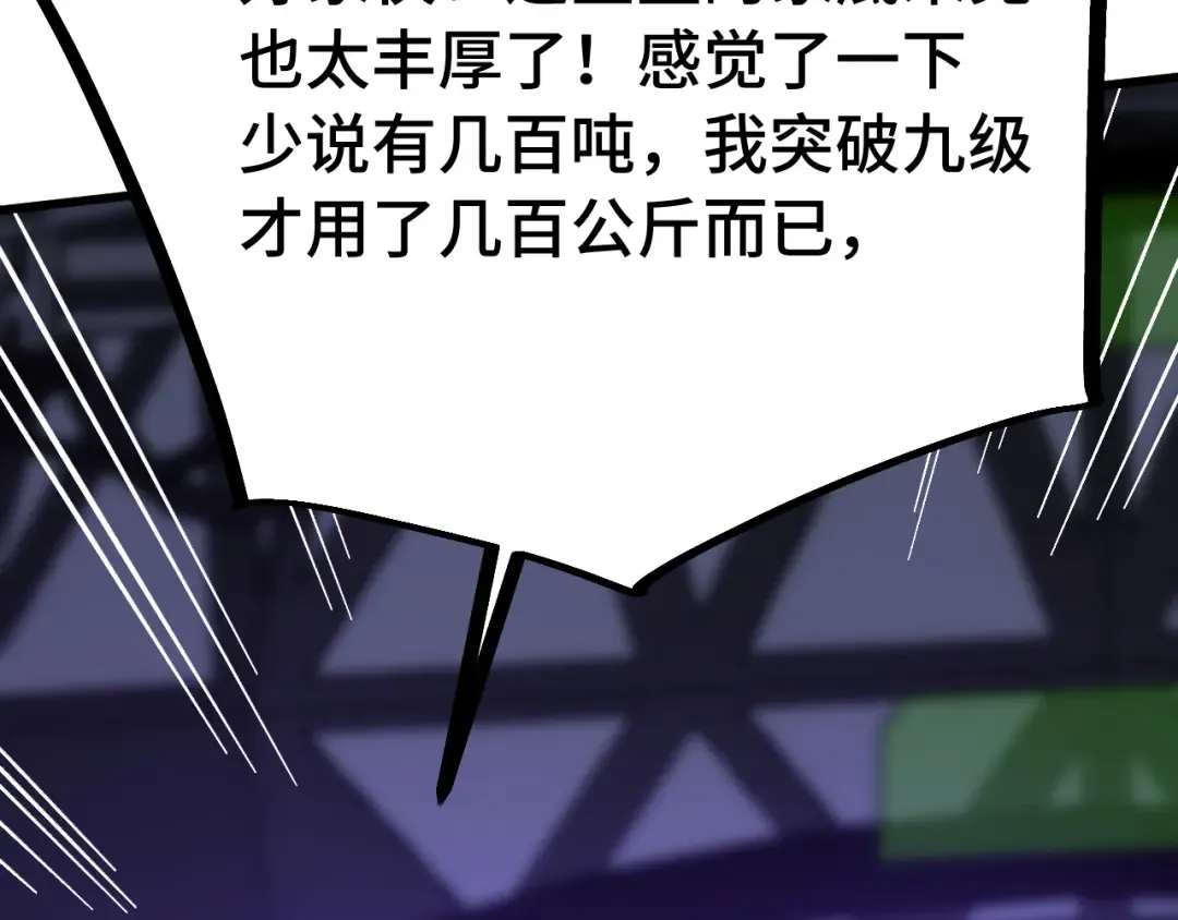第227话 打了小的来大的 第12页
