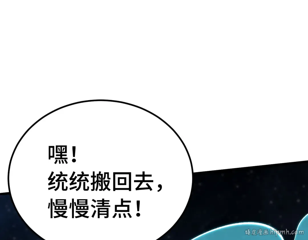 第227话 打了小的来大的 第16页