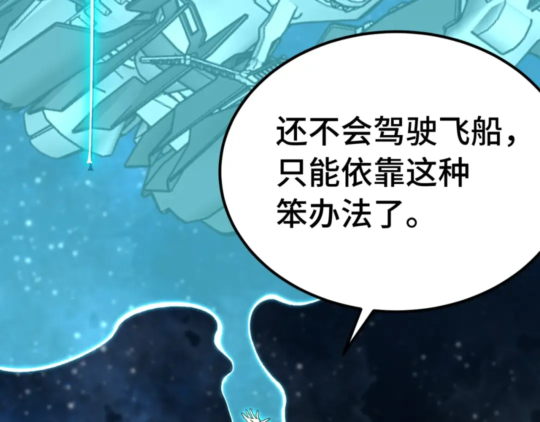 第227话 打了小的来大的 第18页