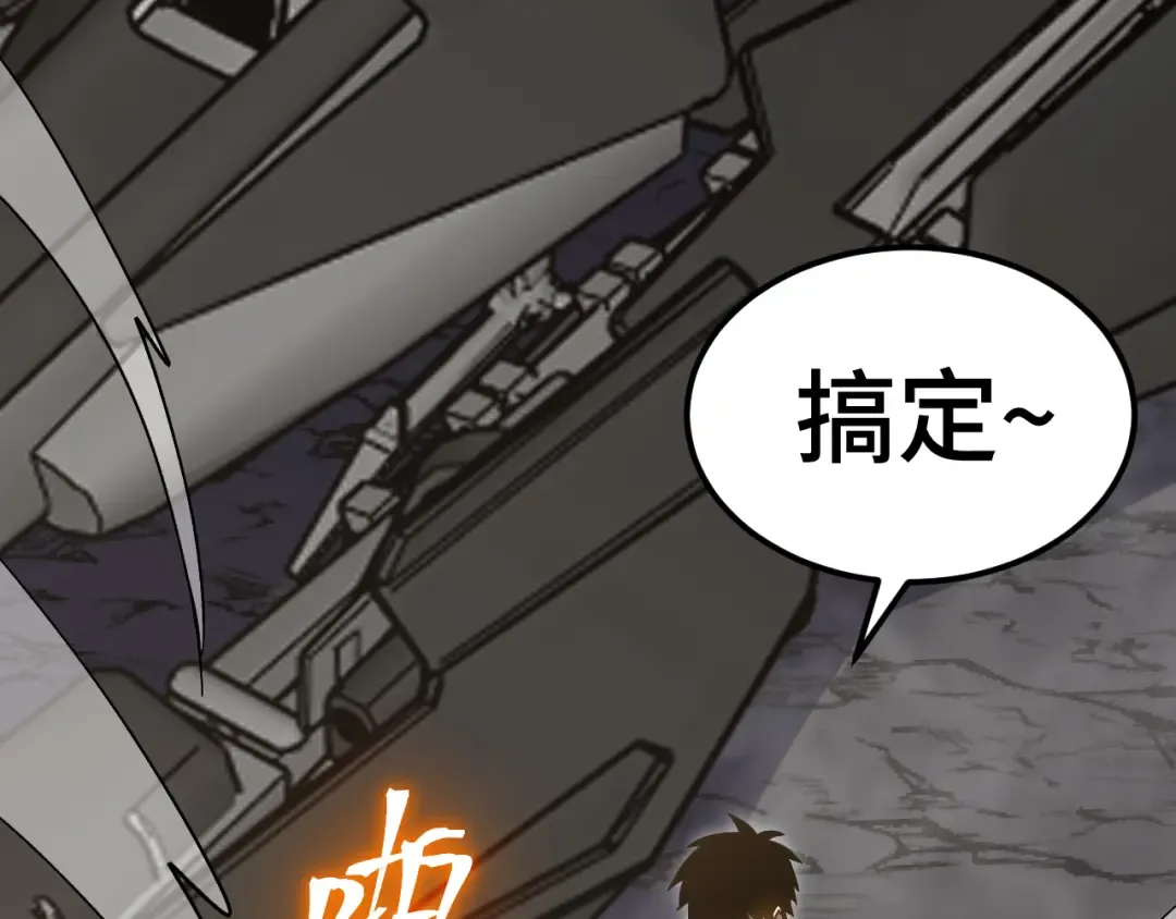 第227话 打了小的来大的 第26页
