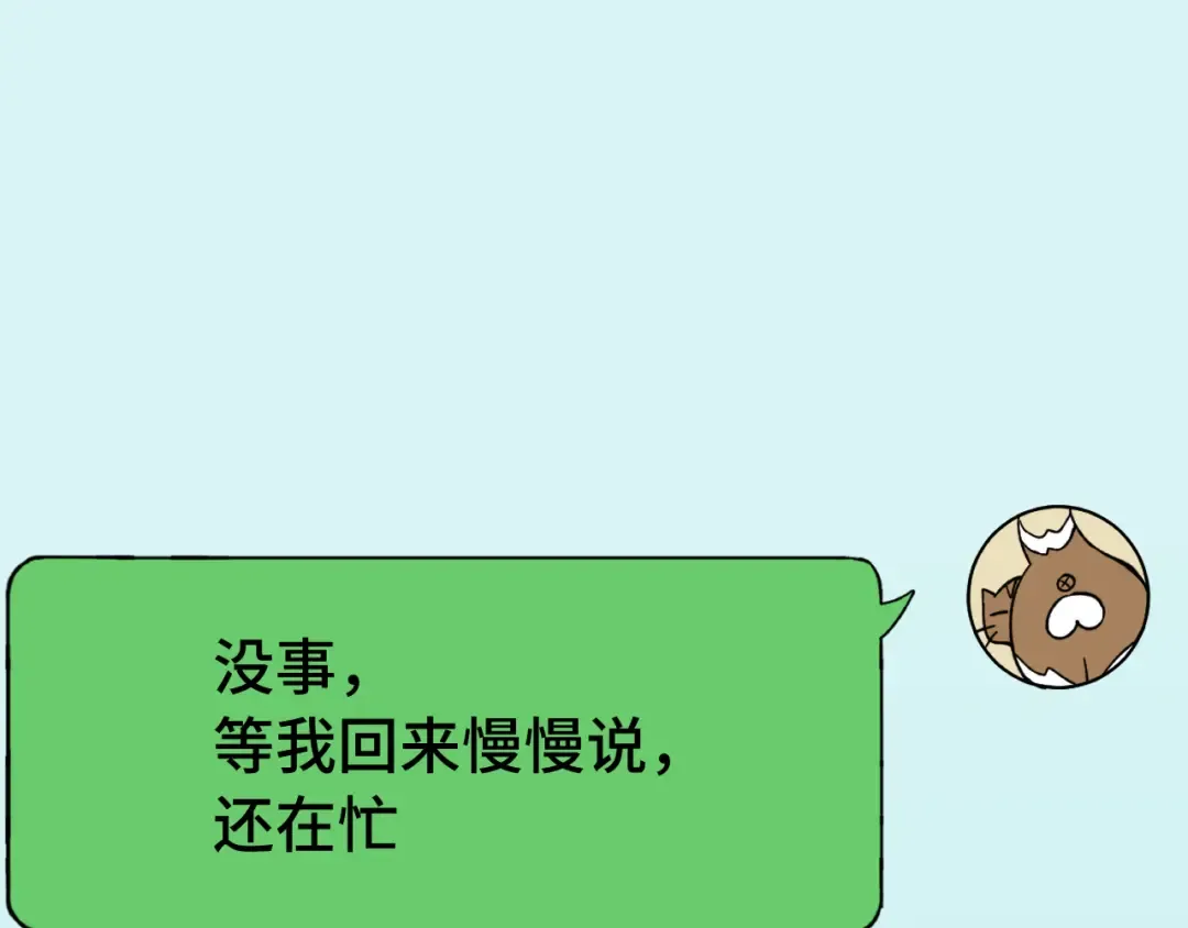 第227话 打了小的来大的 第34页