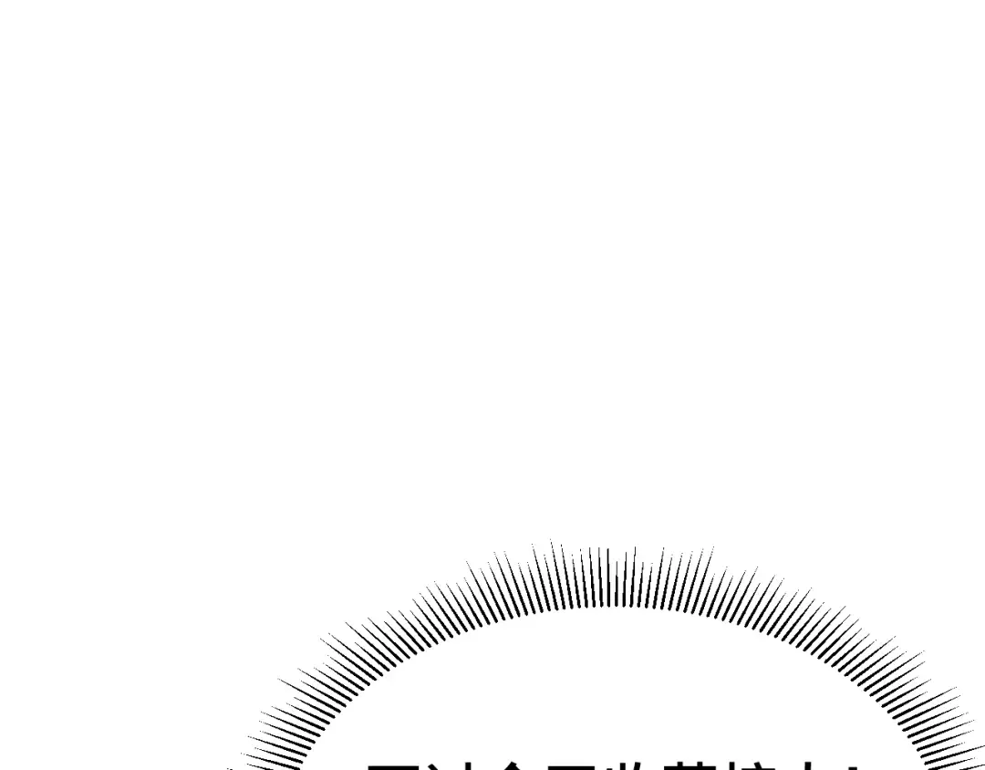 第227话 打了小的来大的 第43页