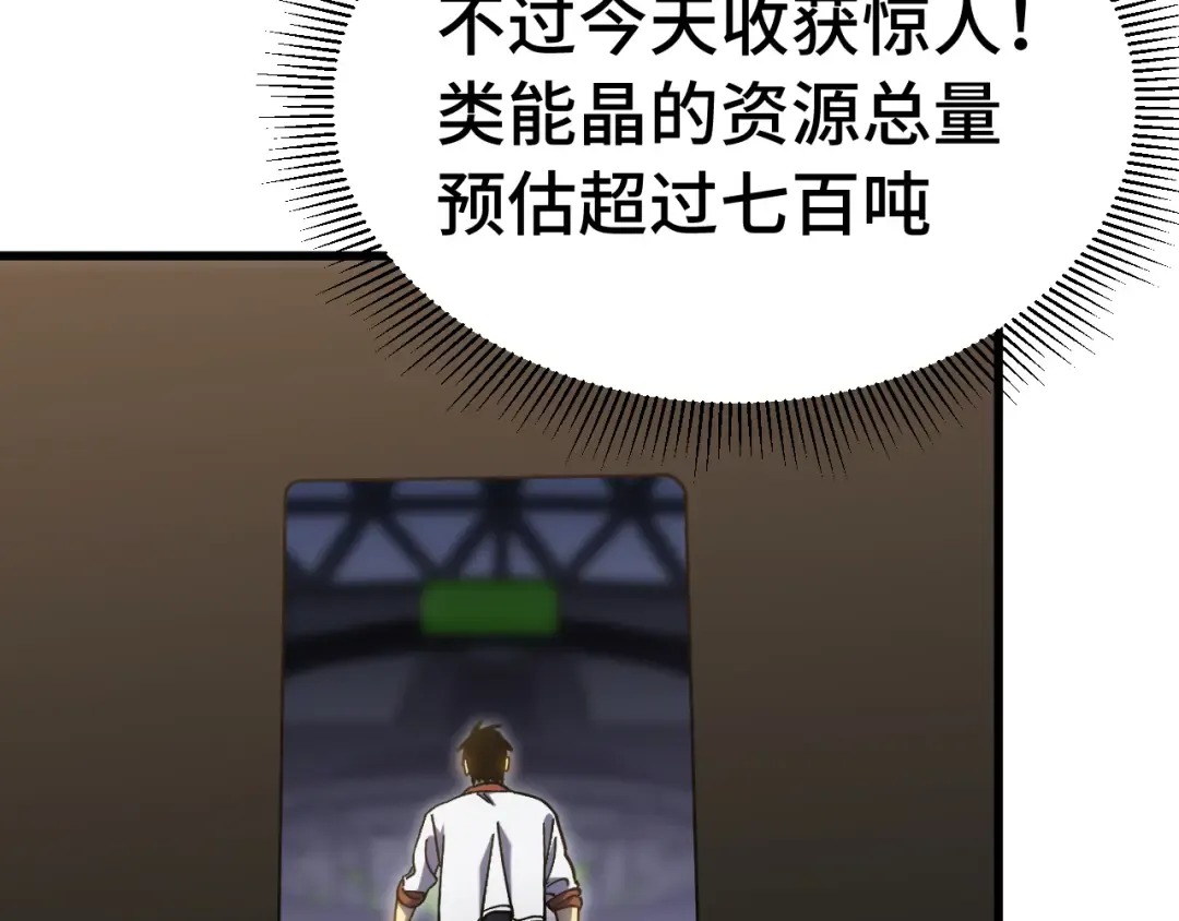 第227话 打了小的来大的 第44页