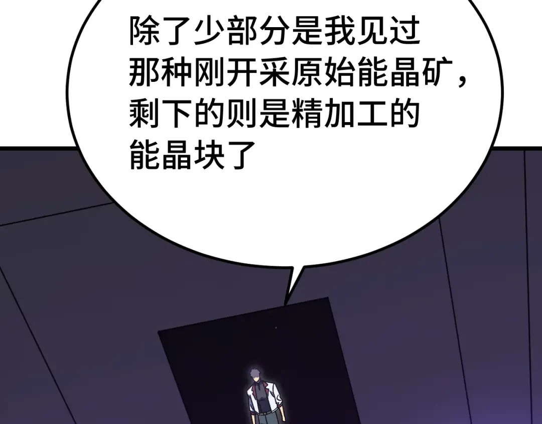 第227话 打了小的来大的 第46页