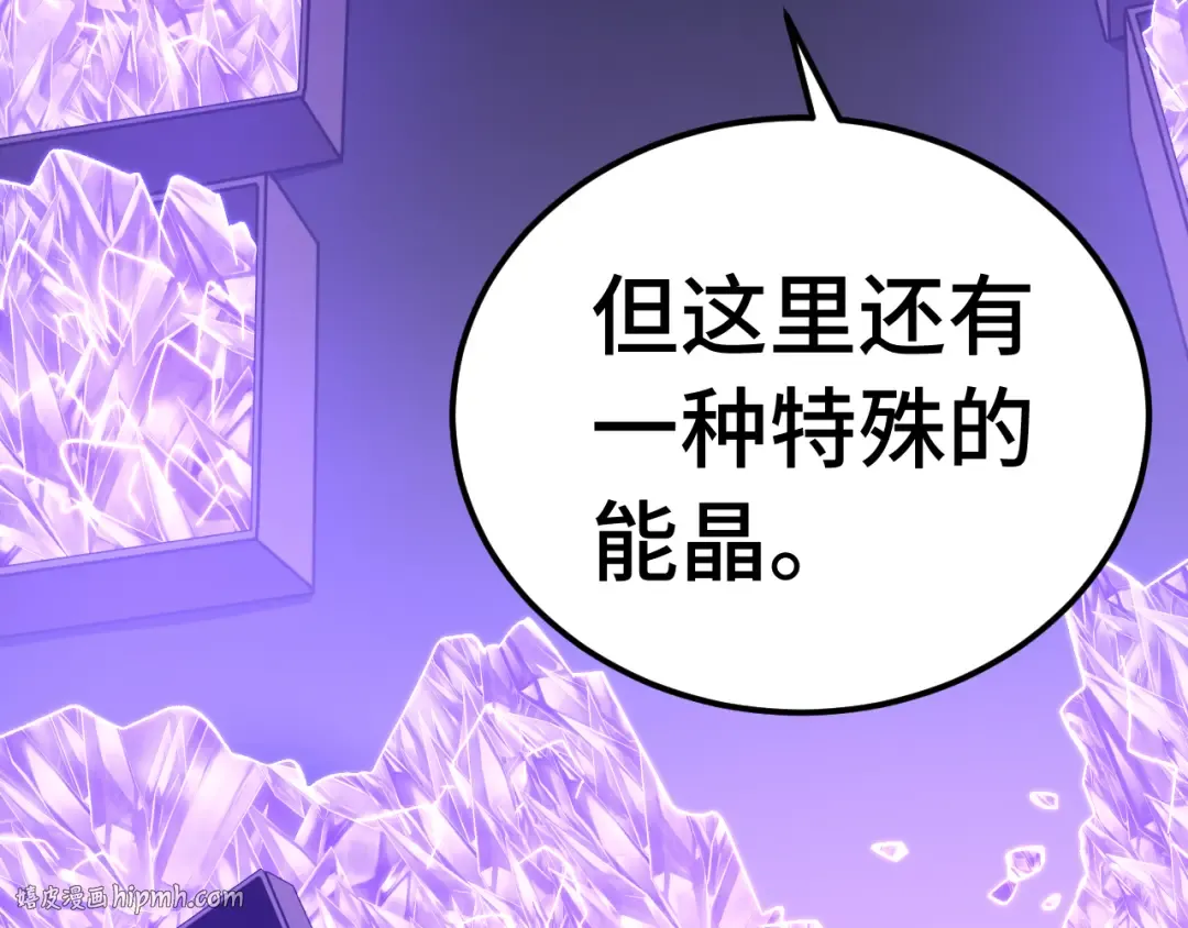 第227话 打了小的来大的 第48页