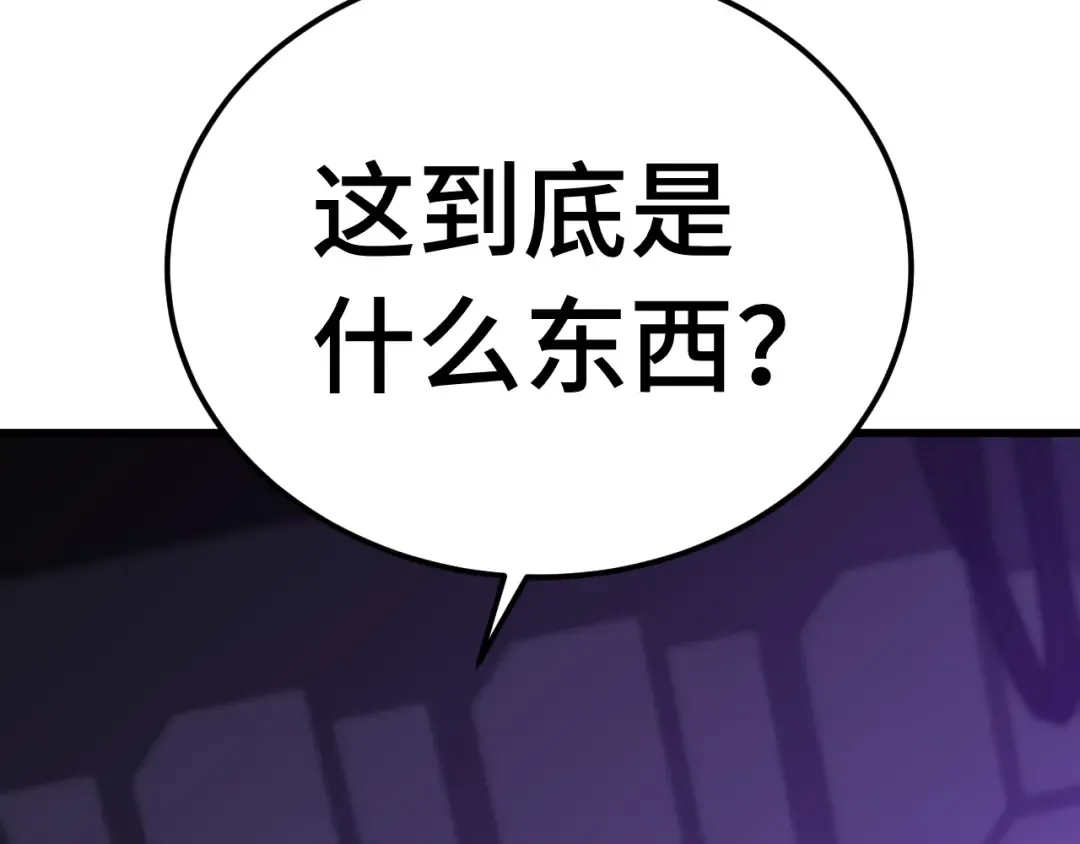 第227话 打了小的来大的 第50页