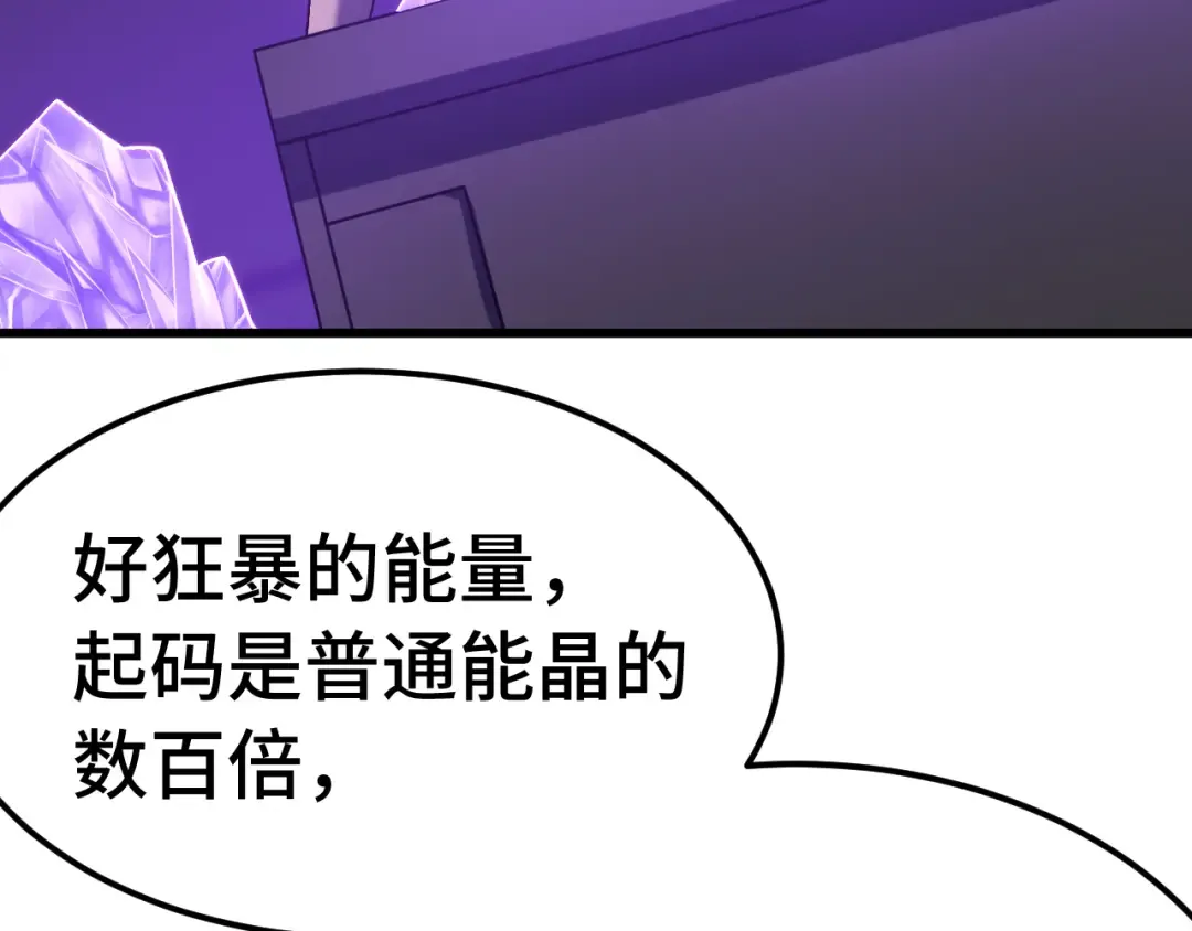 第227话 打了小的来大的 第52页