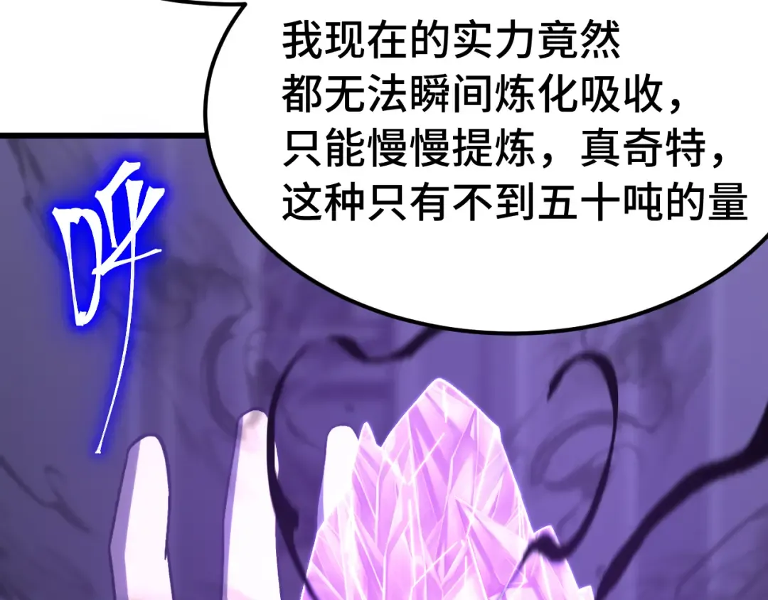 第227话 打了小的来大的 第53页