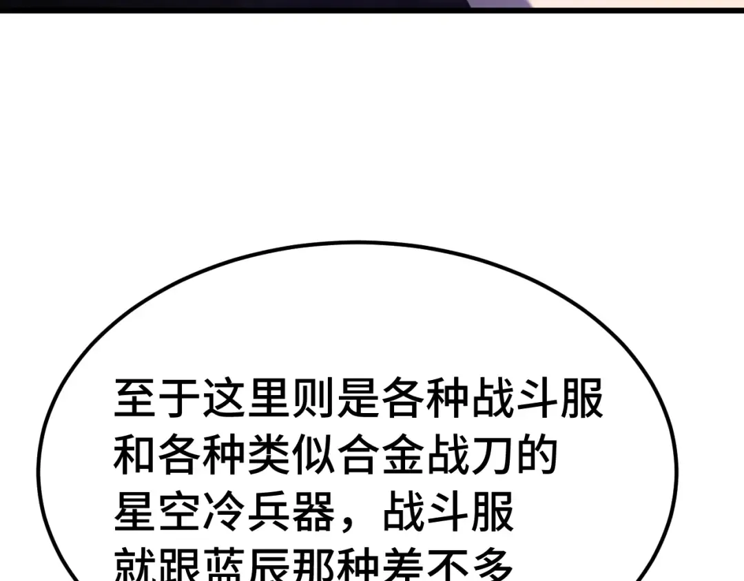 第227话 打了小的来大的 第55页