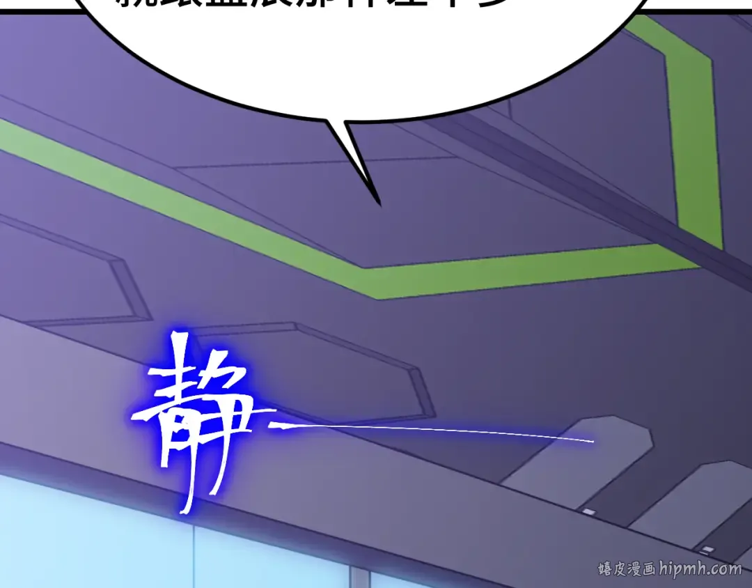 第227话 打了小的来大的 第56页