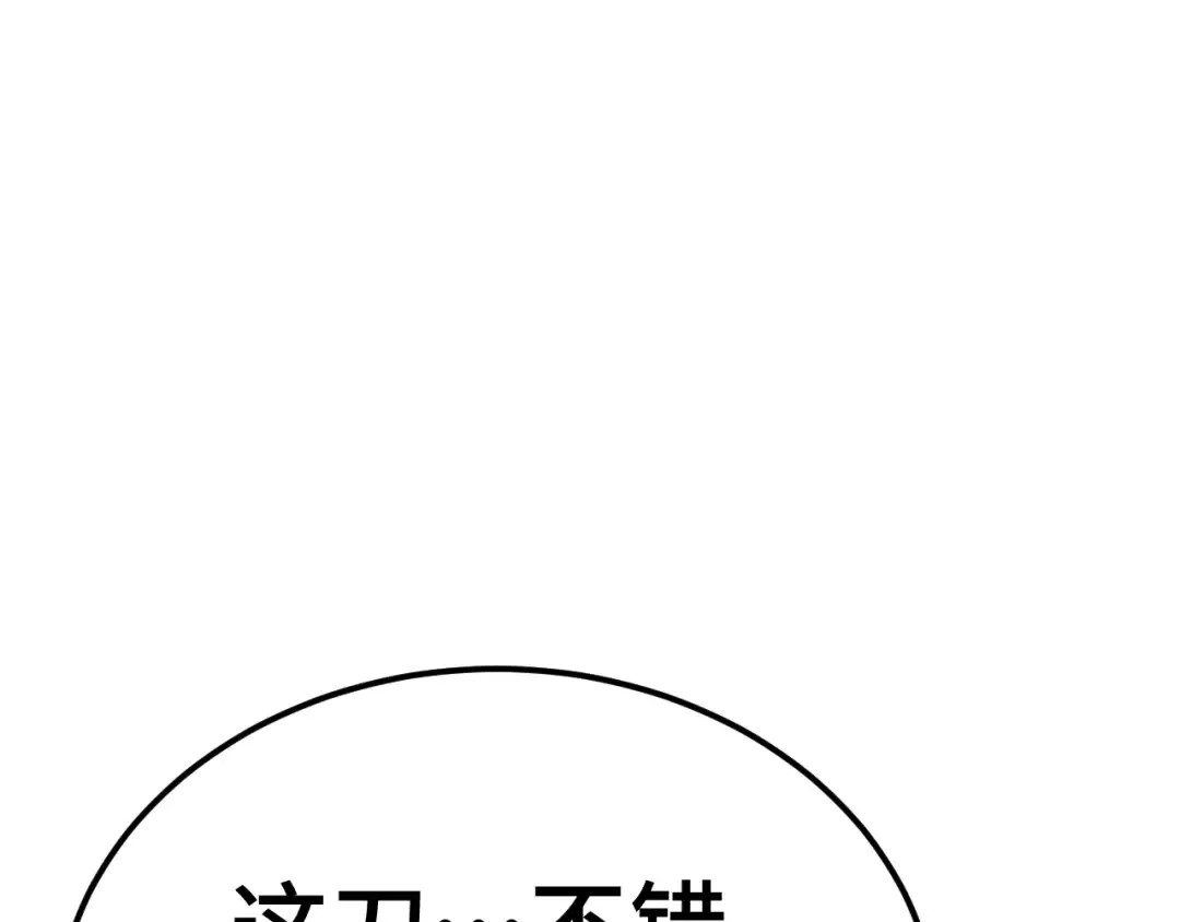 第227话 打了小的来大的 第60页