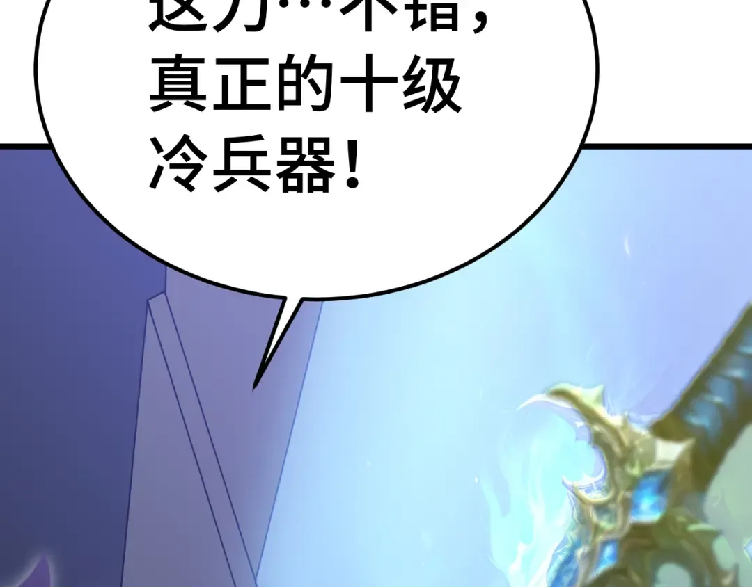 第227话 打了小的来大的 第61页