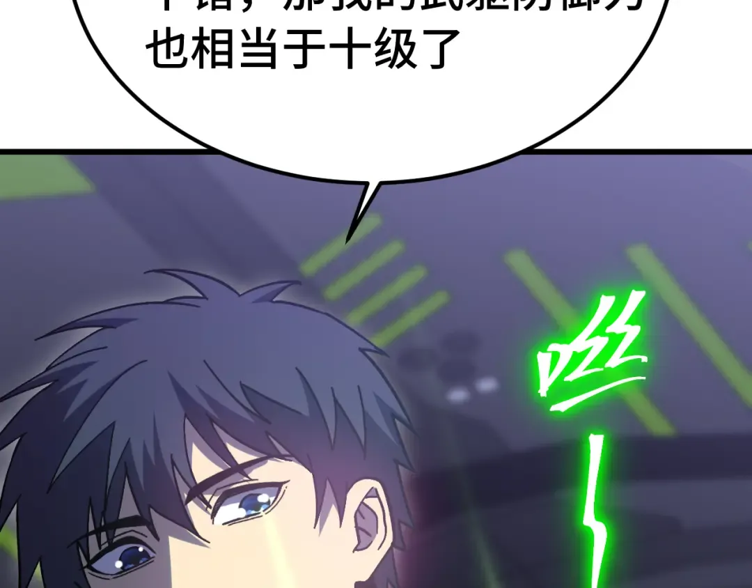 第227话 打了小的来大的 第69页