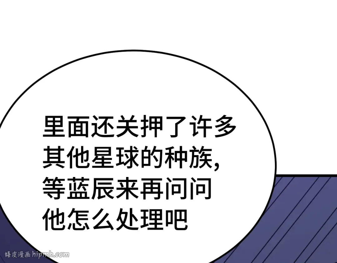 第227话 打了小的来大的 第72页