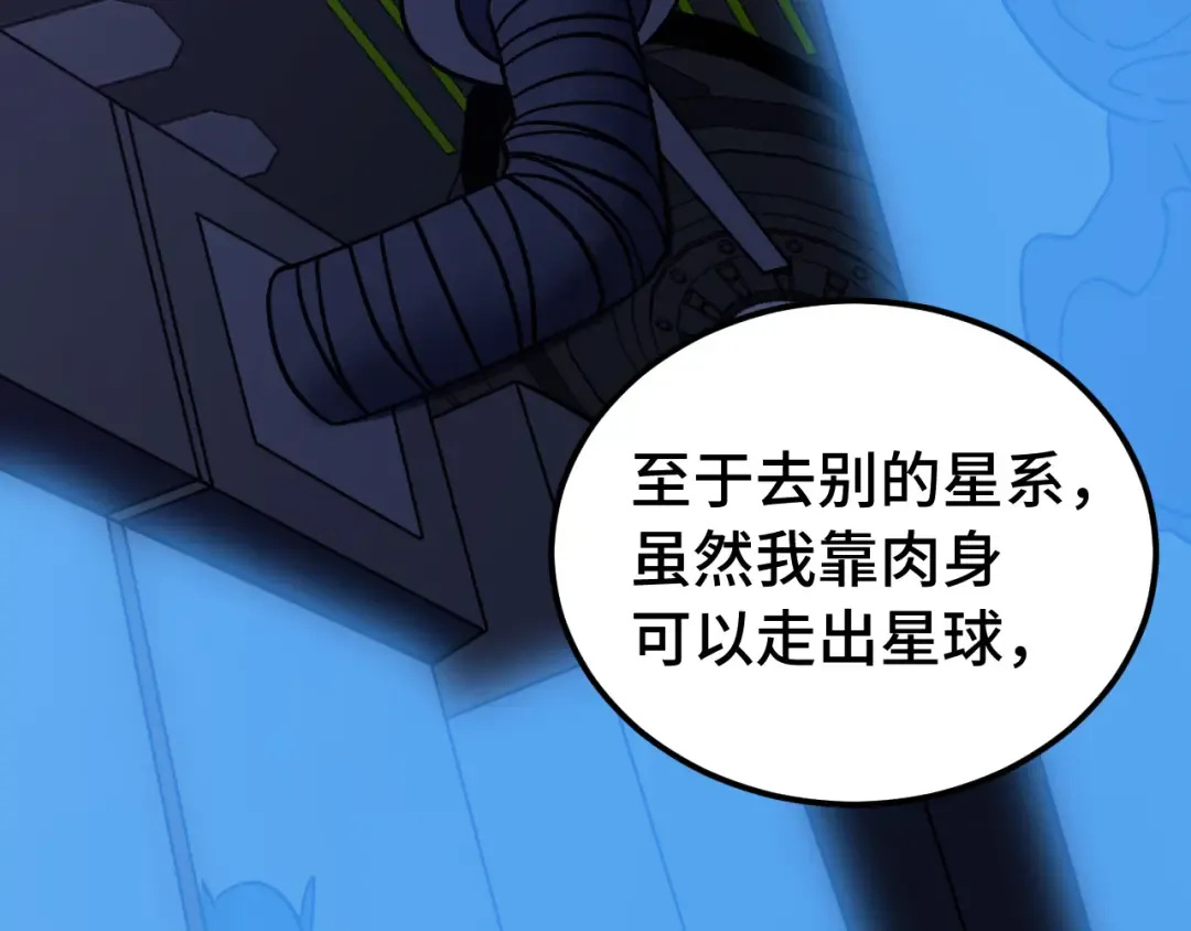 第227话 打了小的来大的 第74页