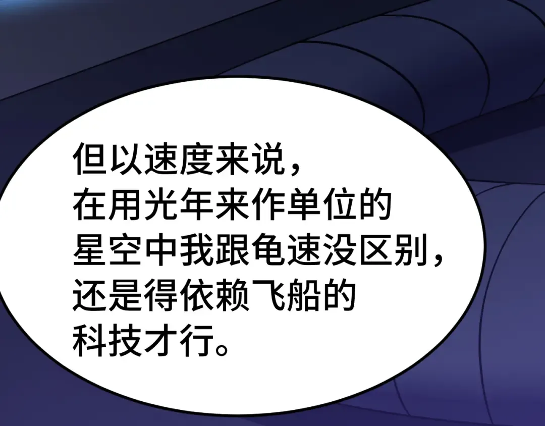 第227话 打了小的来大的 第76页