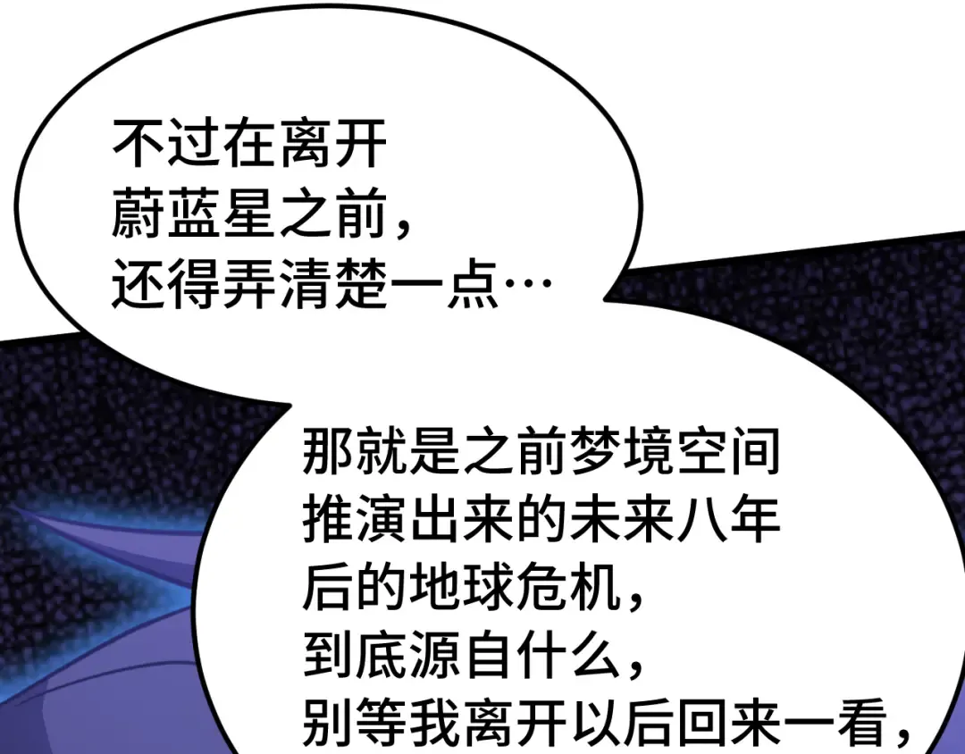 第227话 打了小的来大的 第78页